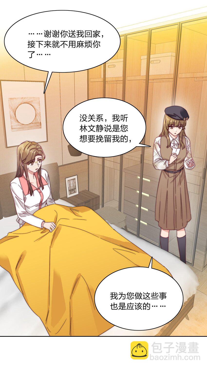 40 林文静的告白-第42话