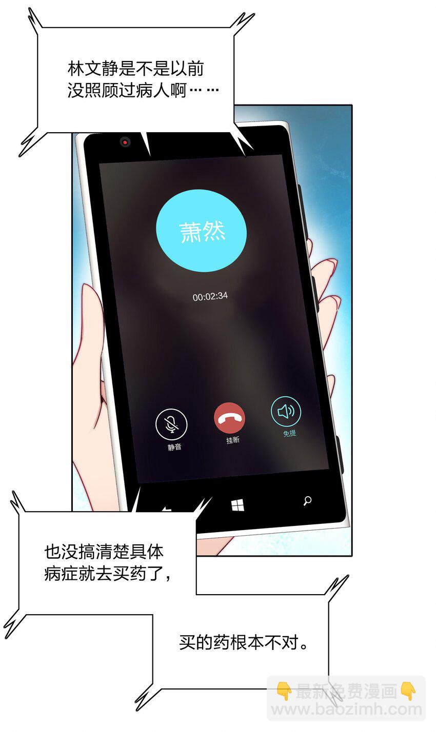 40 林文静的告白-第42话