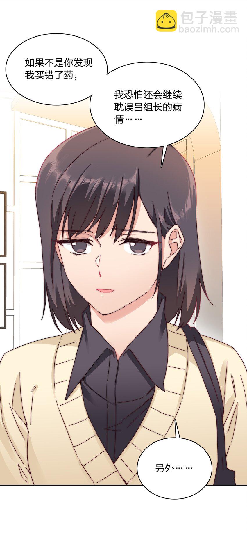 40 林文静的告白-第42话