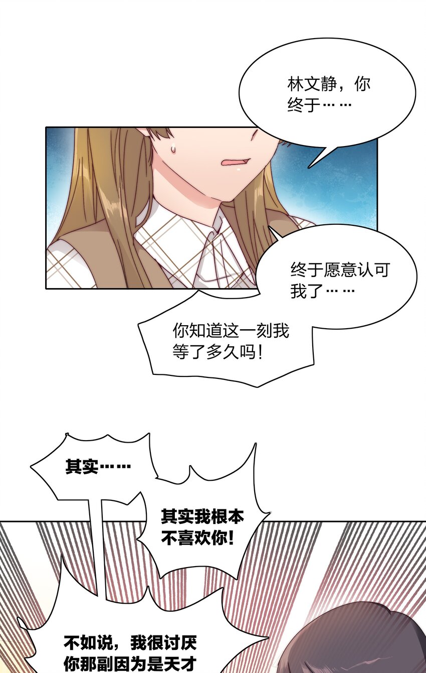 40 林文静的告白-第42话