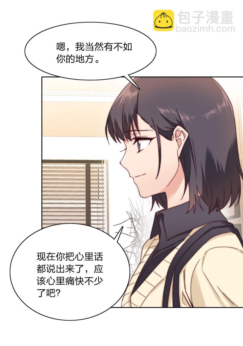 40 林文静的告白-第42话