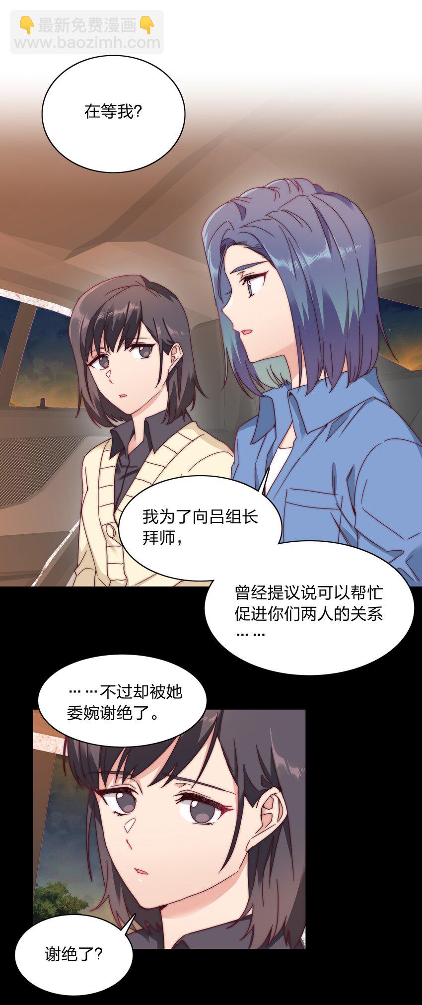 40 林文静的告白-第42话