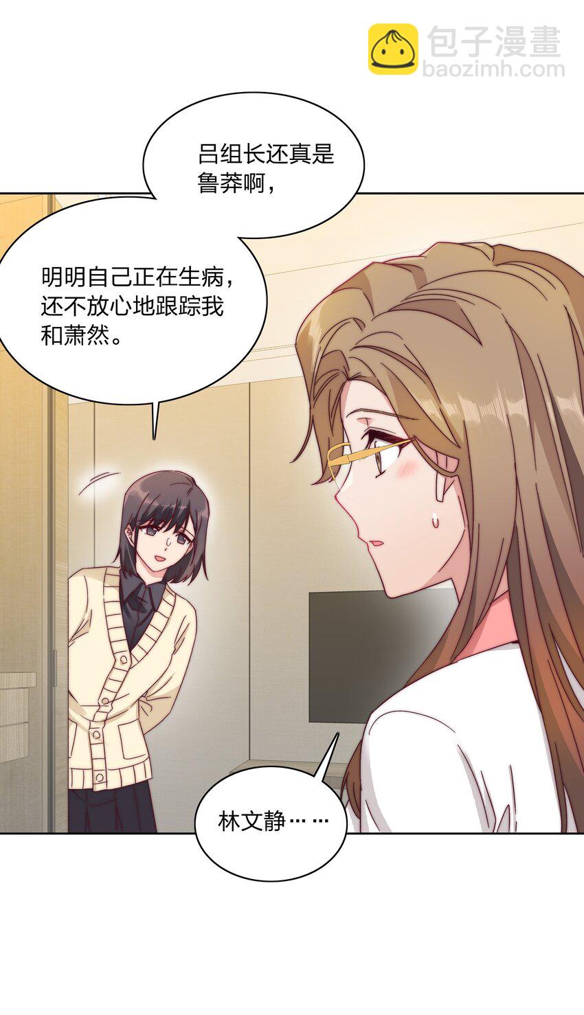 40 林文静的告白-第42话