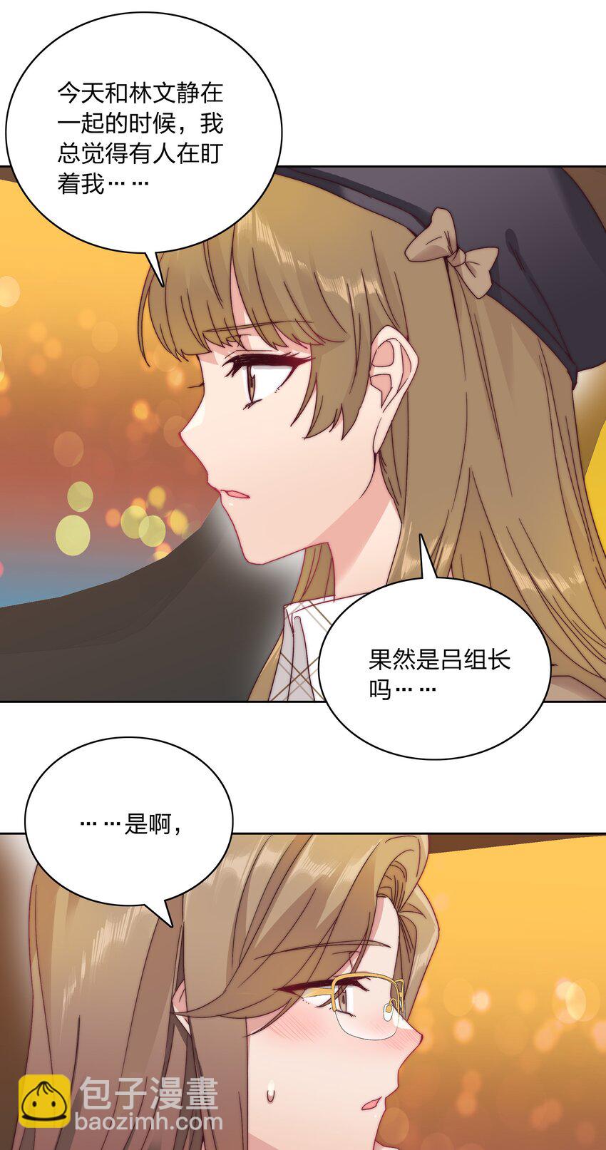 40 林文静的告白-第42话