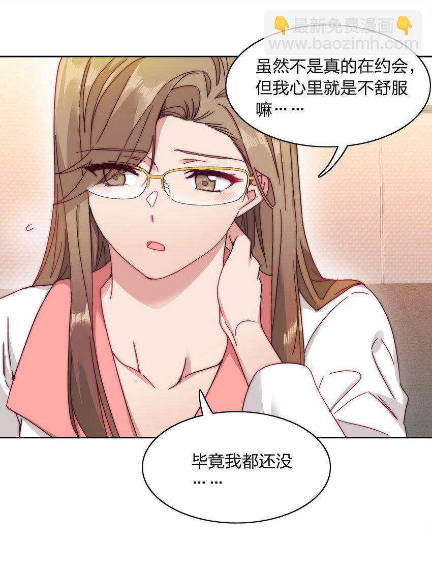 40 林文静的告白-第42话