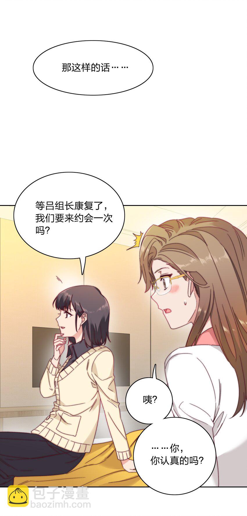 40 林文静的告白-第42话