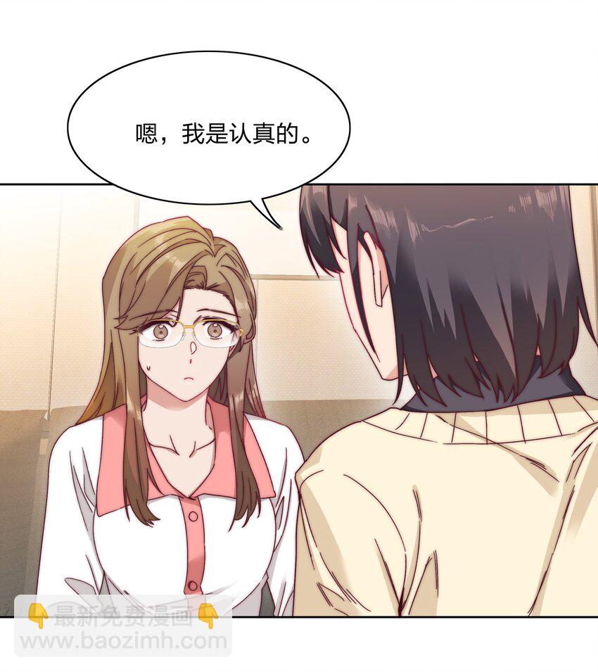 40 林文静的告白-第42话