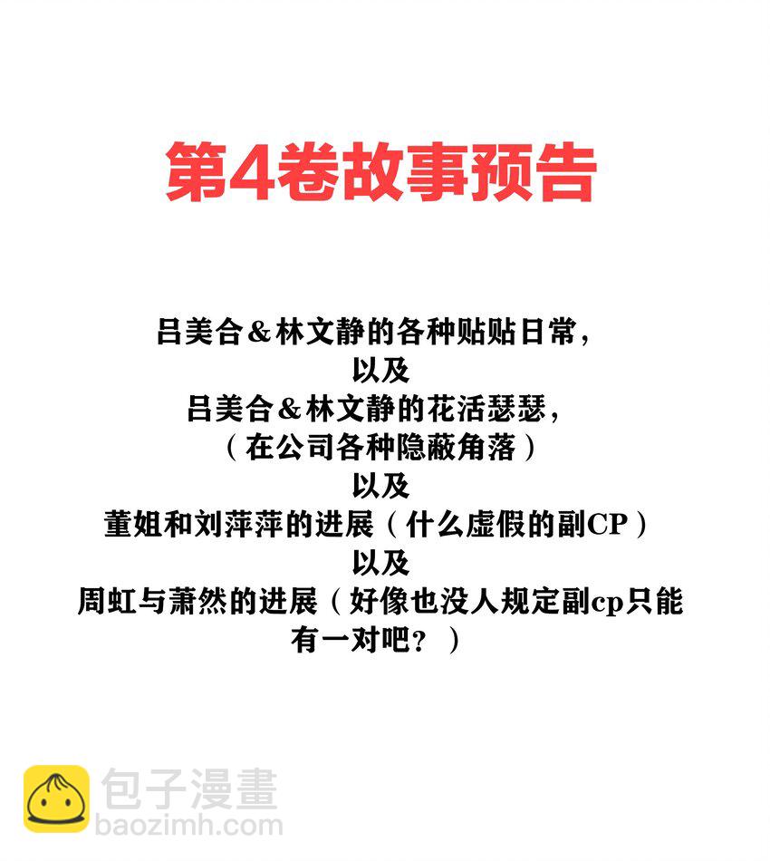 40 林文静的告白-第42话