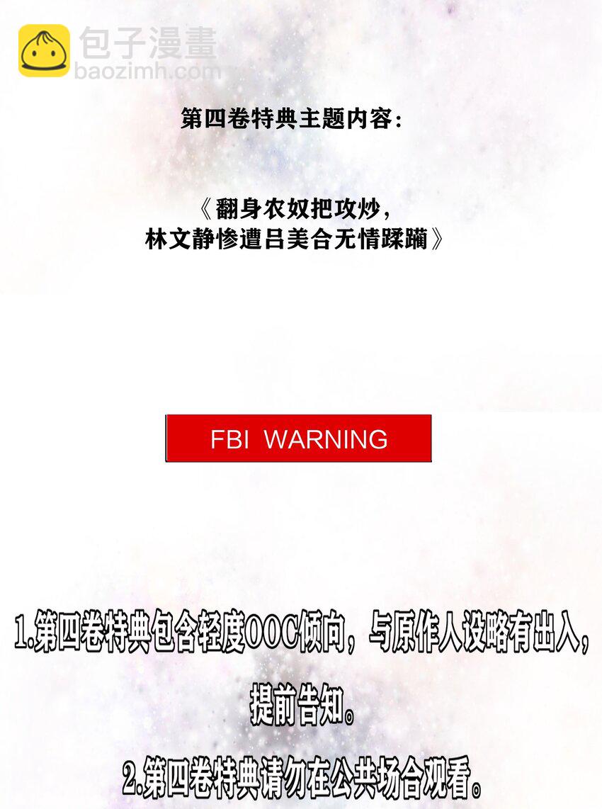 40 林文静的告白-第42话