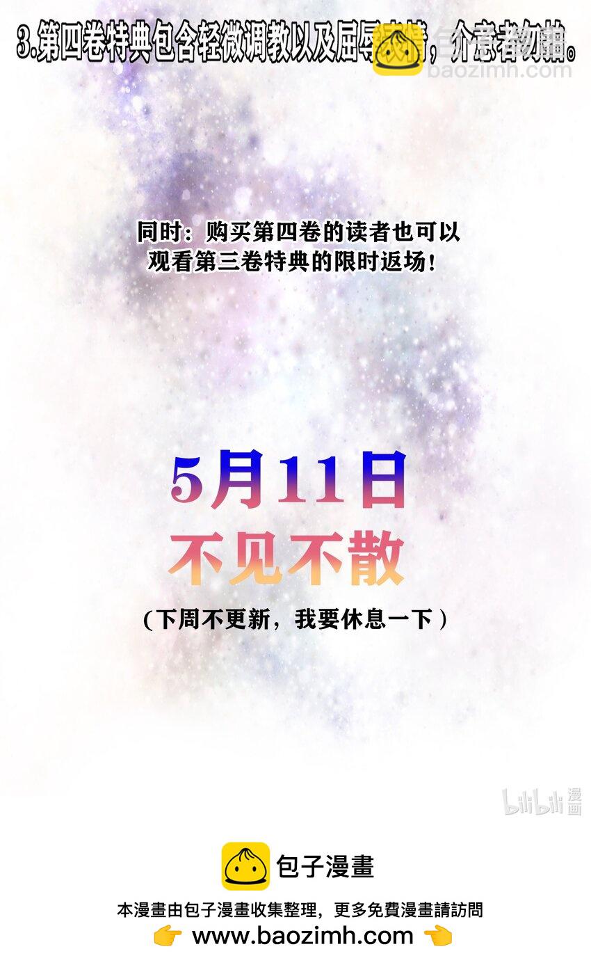 40 林文静的告白-第42话