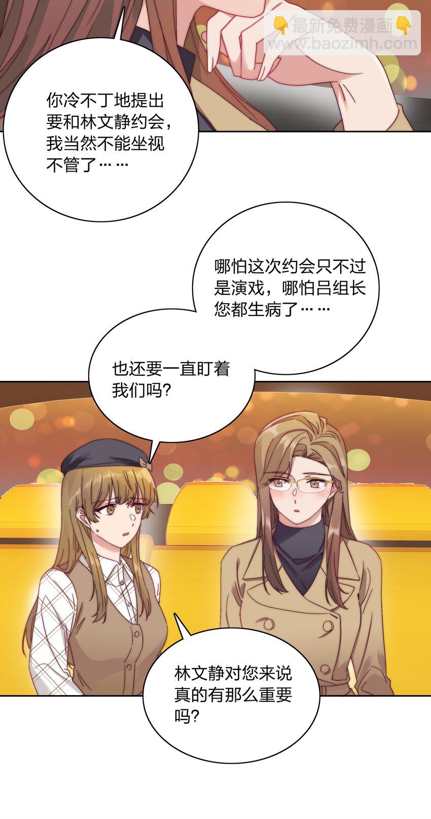 40 林文静的告白-第42话