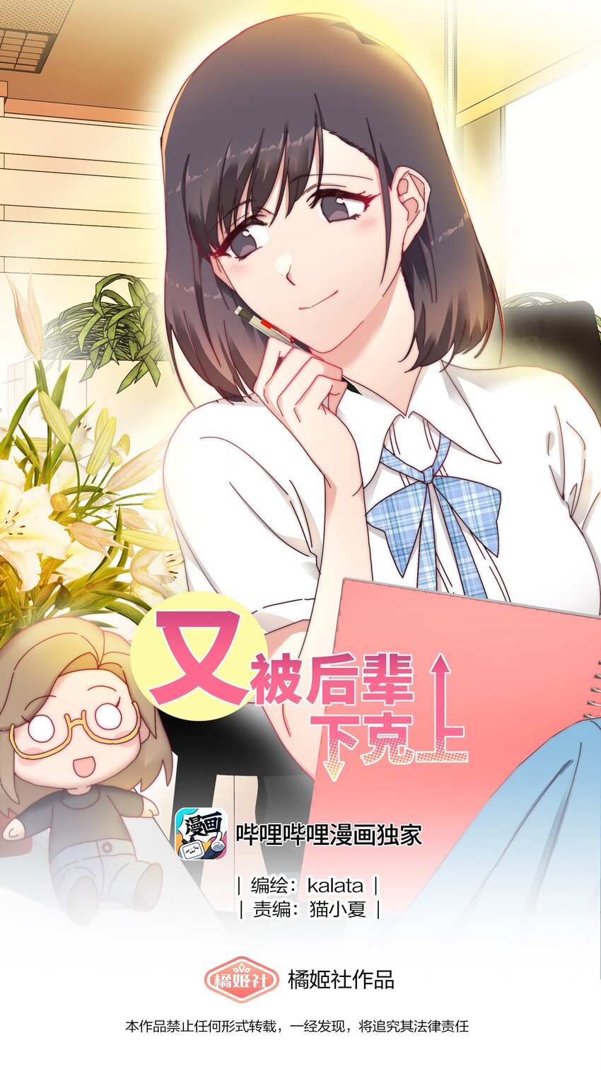 042 你们玩得这么猛？-第44话