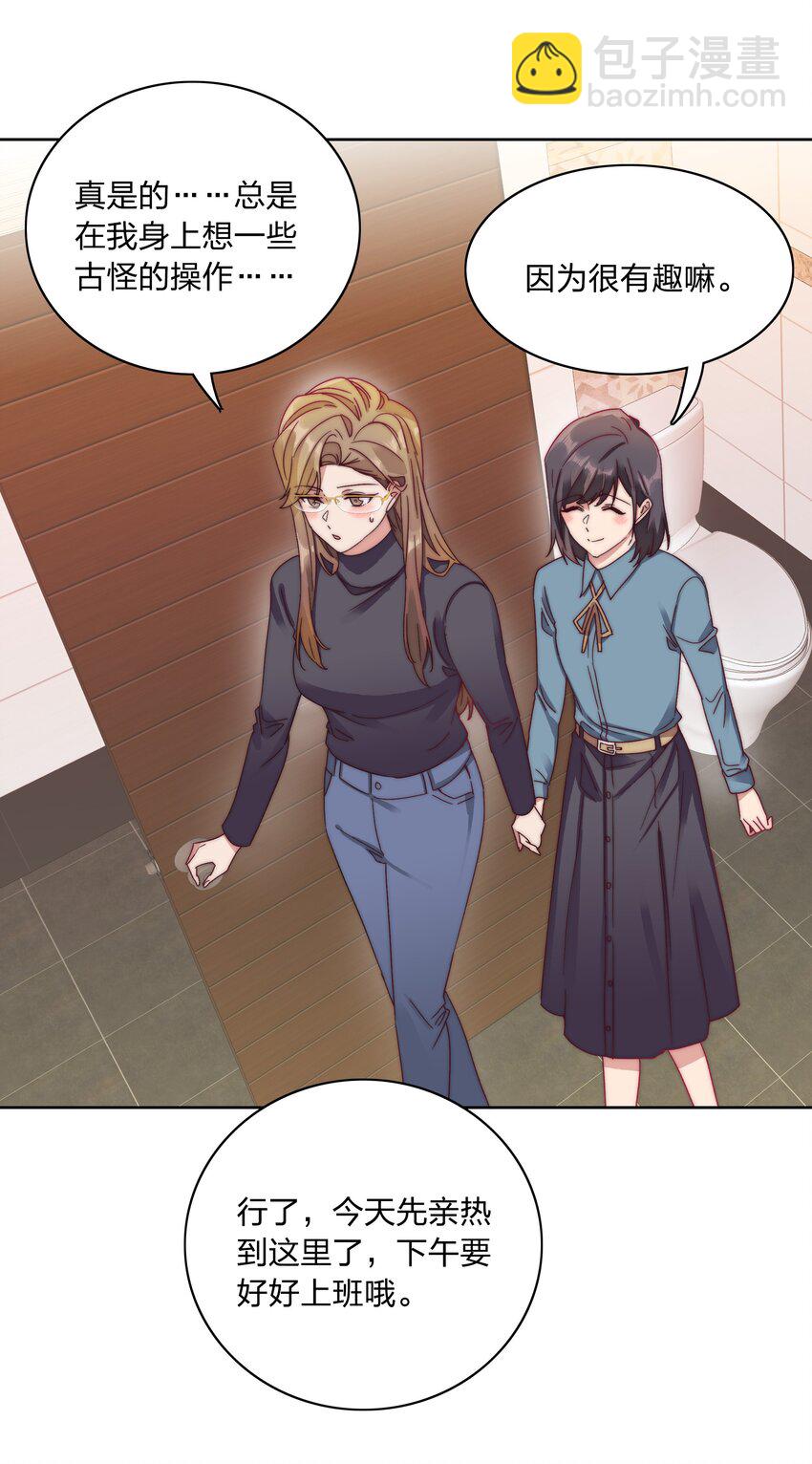 042 你们玩得这么猛？-第44话