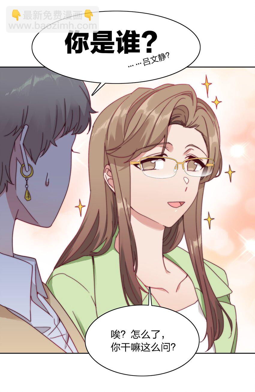 042 你们玩得这么猛？-第44话