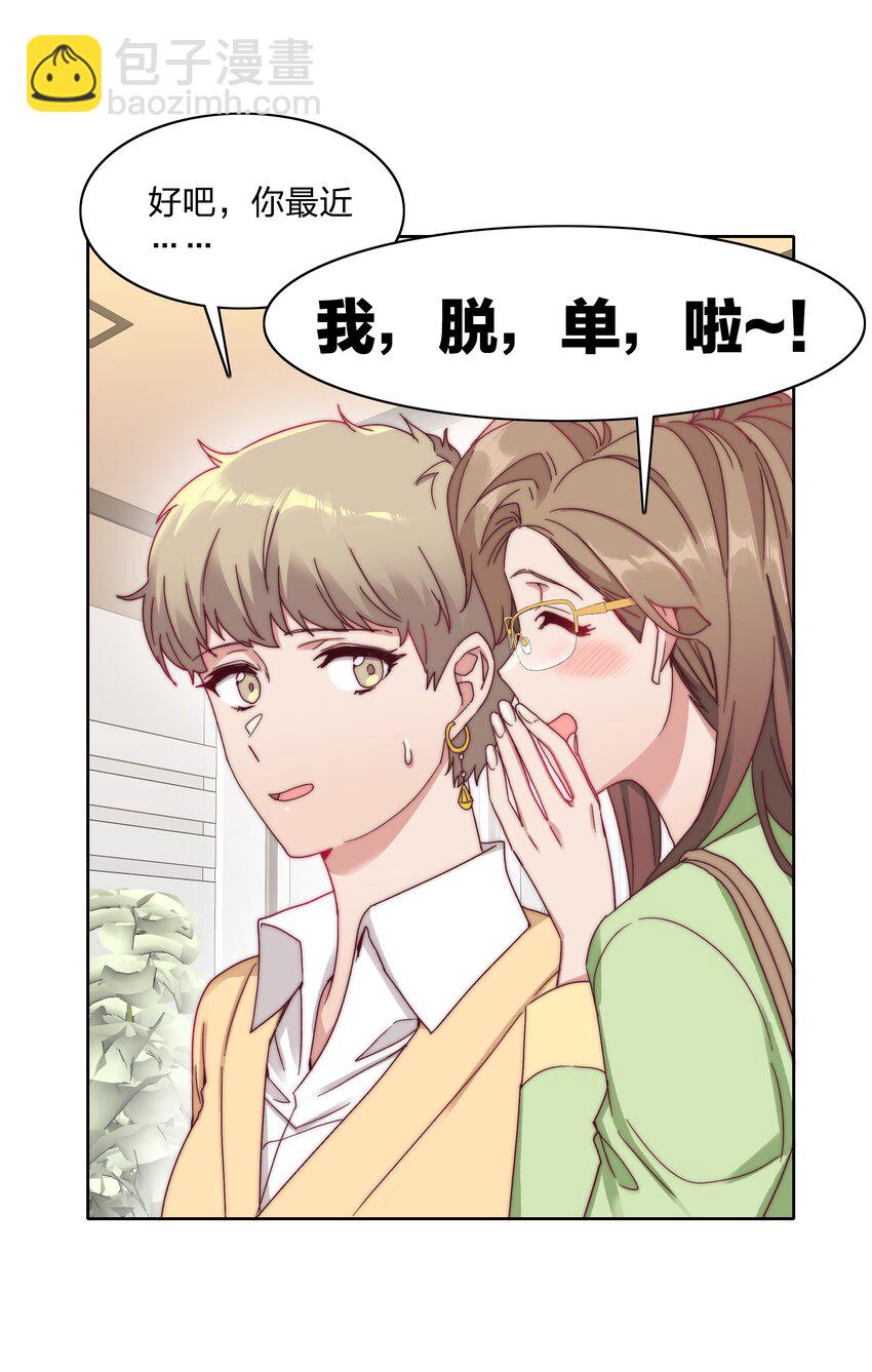 042 你们玩得这么猛？-第44话