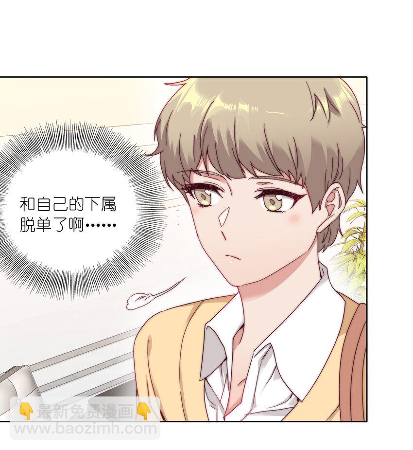 042 你们玩得这么猛？-第44话