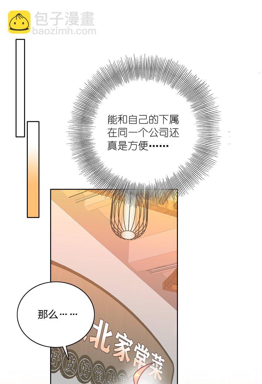 042 你们玩得这么猛？-第44话