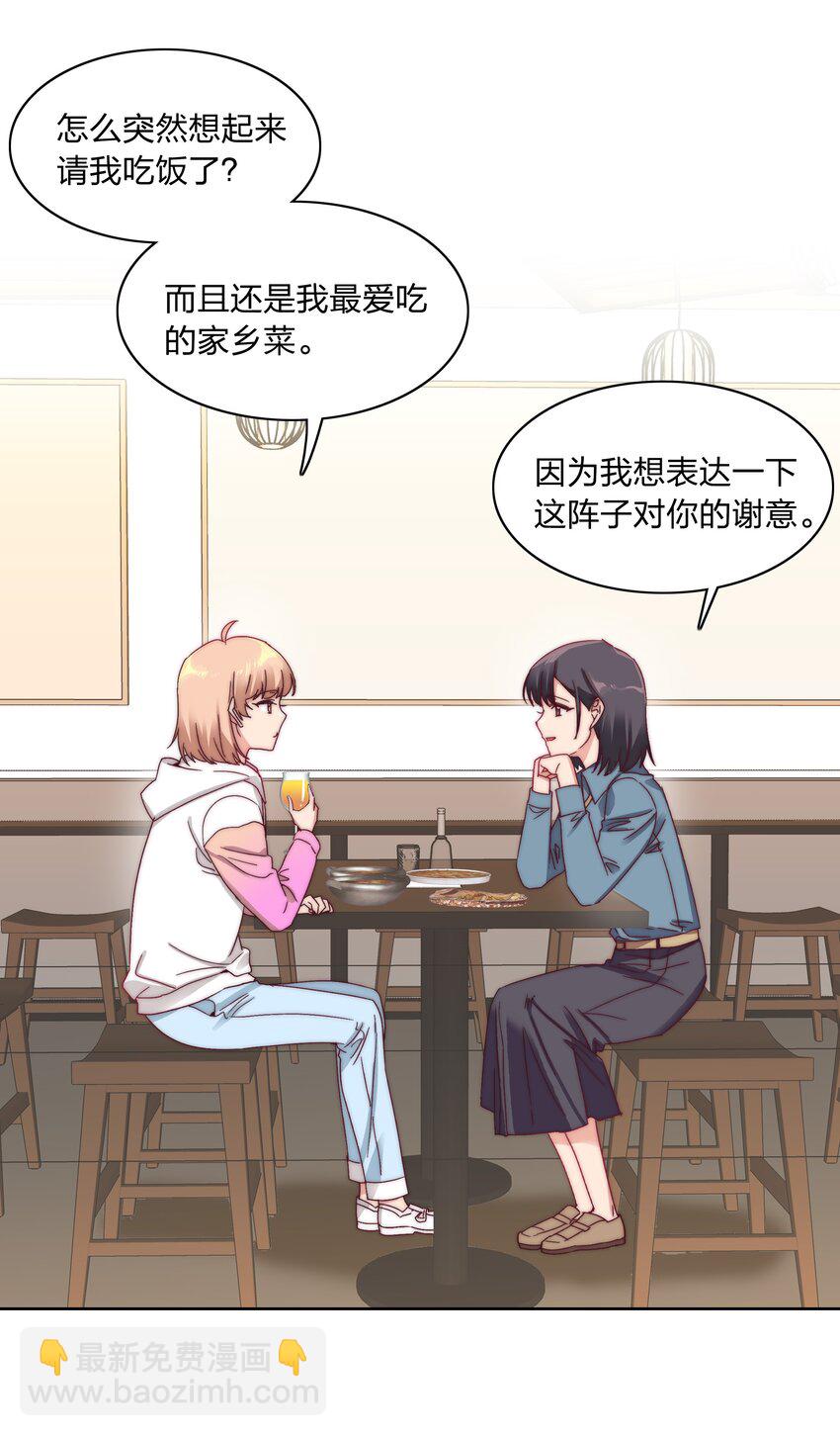 042 你们玩得这么猛？-第44话