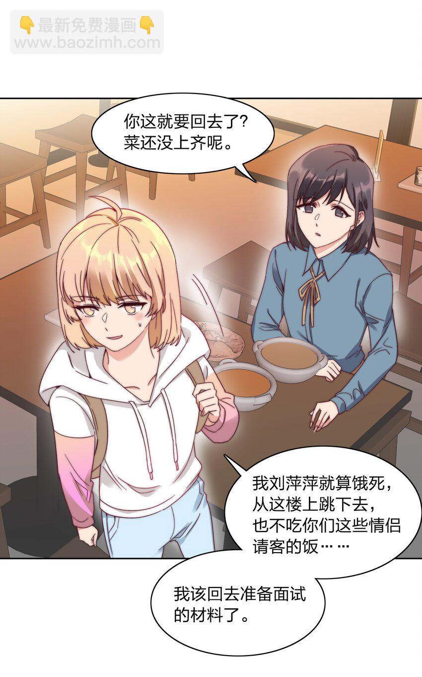 042 你们玩得这么猛？-第44话