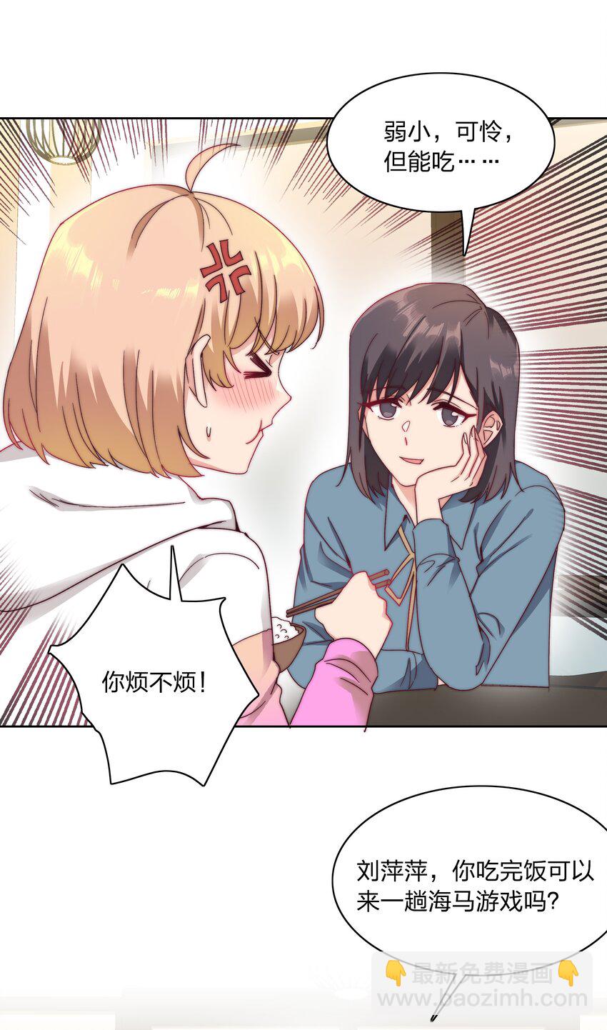 042 你们玩得这么猛？-第44话