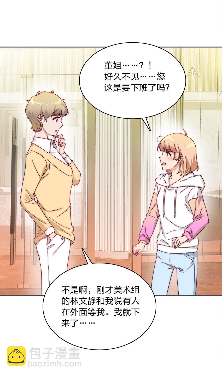 042 你们玩得这么猛？-第44话