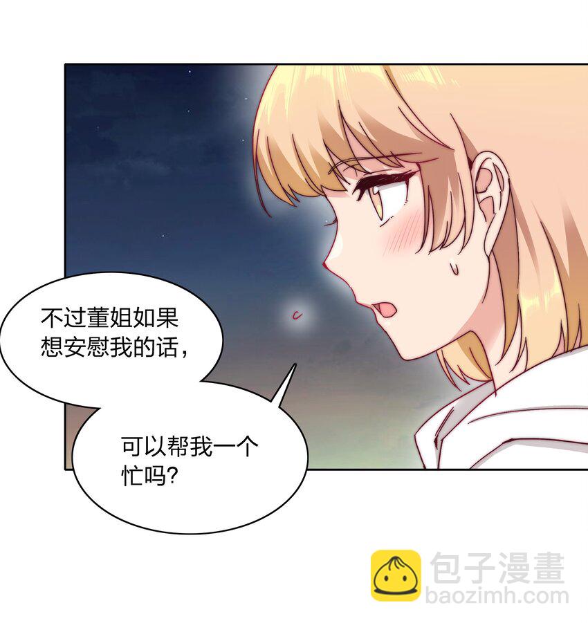 042 你们玩得这么猛？-第44话