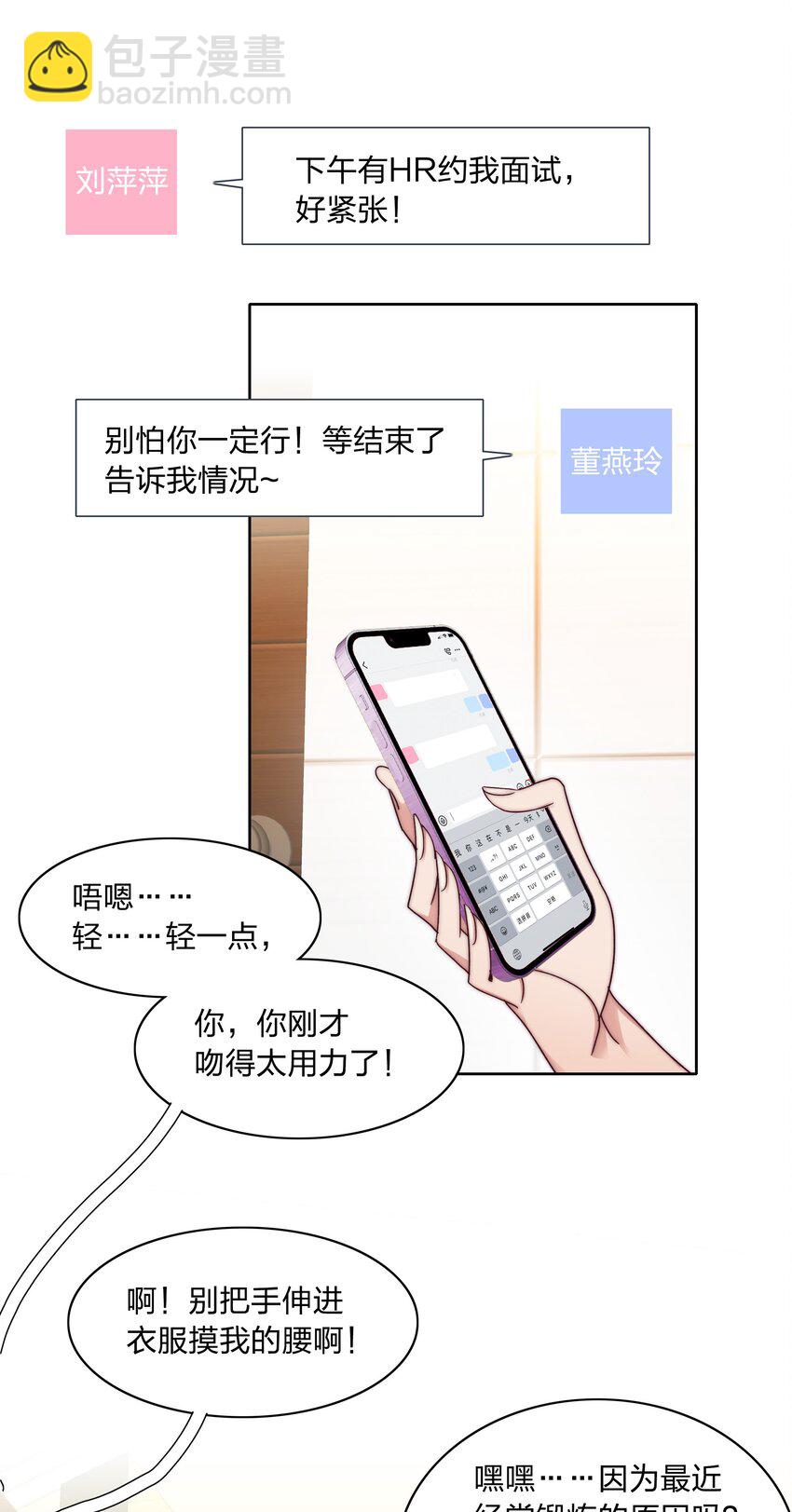 042 你们玩得这么猛？-第44话