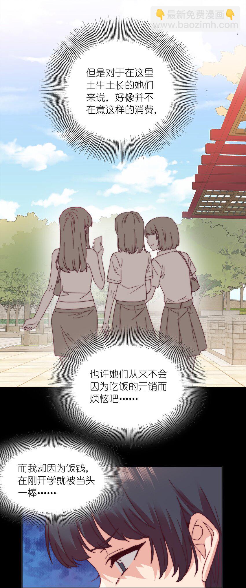 044 大喊一声我可以！-第46话