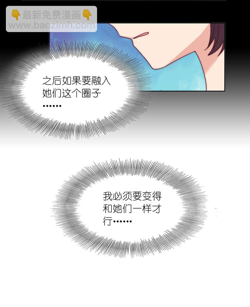 044 大喊一声我可以！-第46话