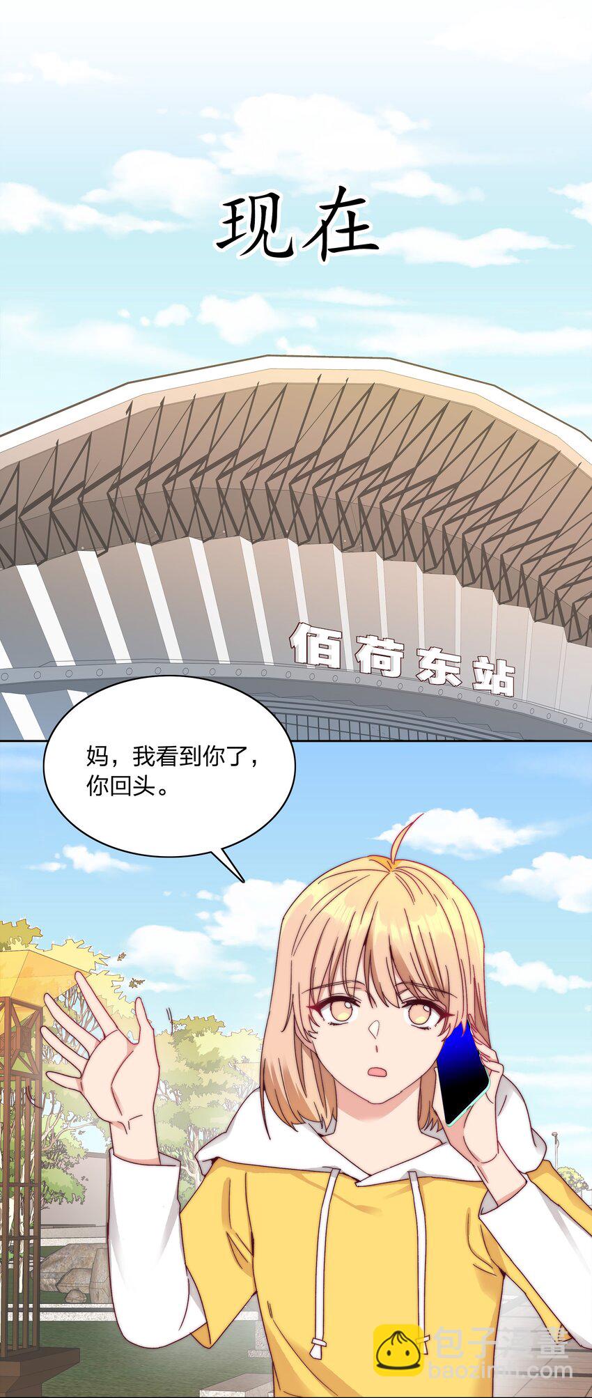 044 大喊一声我可以！-第46话