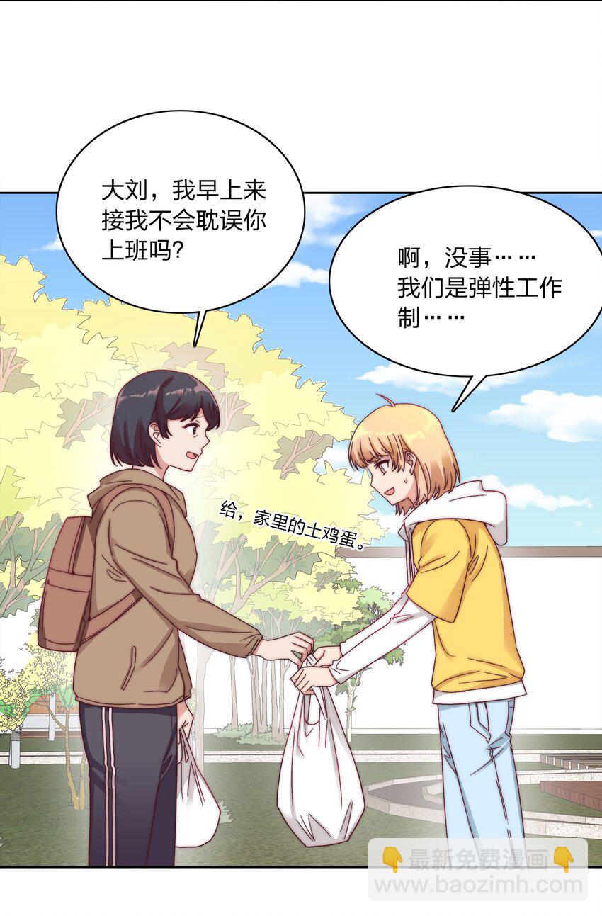 044 大喊一声我可以！-第46话