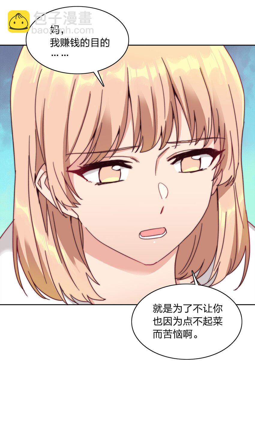 044 大喊一声我可以！-第46话