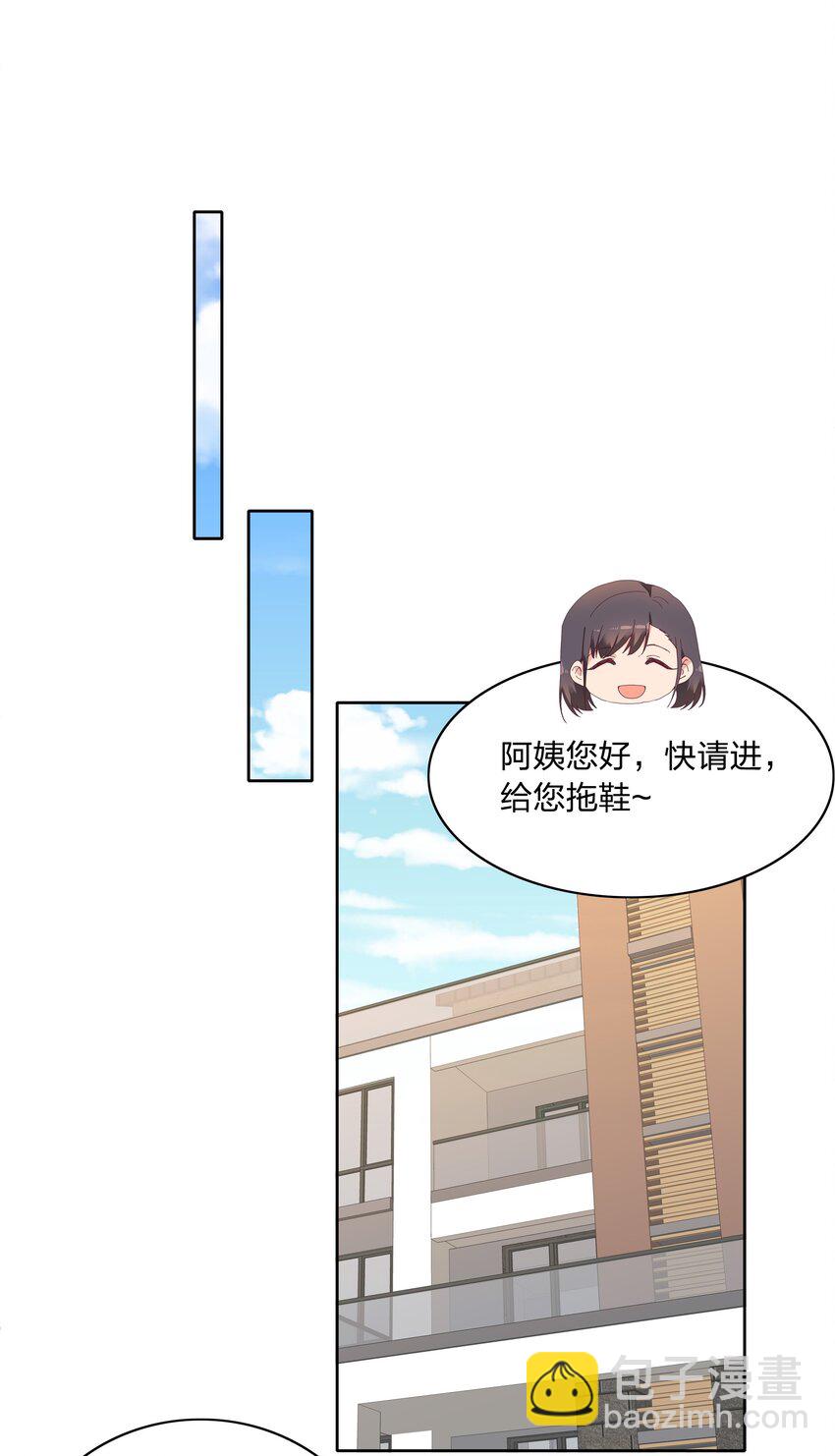 044 大喊一声我可以！-第46话