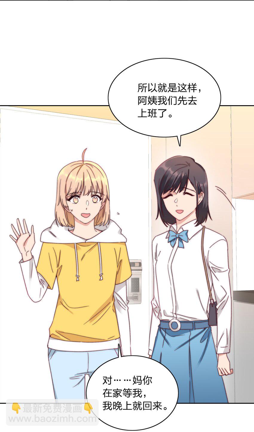 044 大喊一声我可以！-第46话