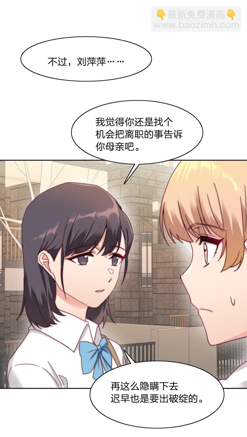 044 大喊一声我可以！-第46话