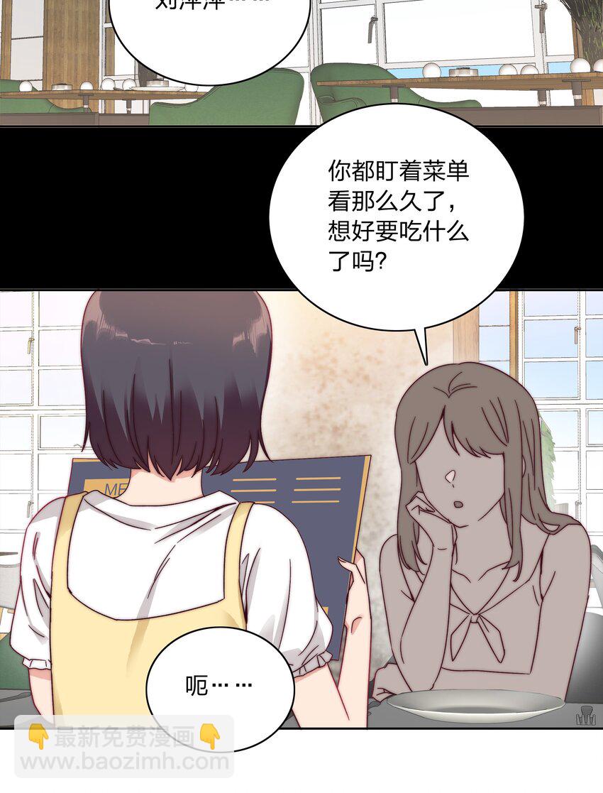 044 大喊一声我可以！-第46话