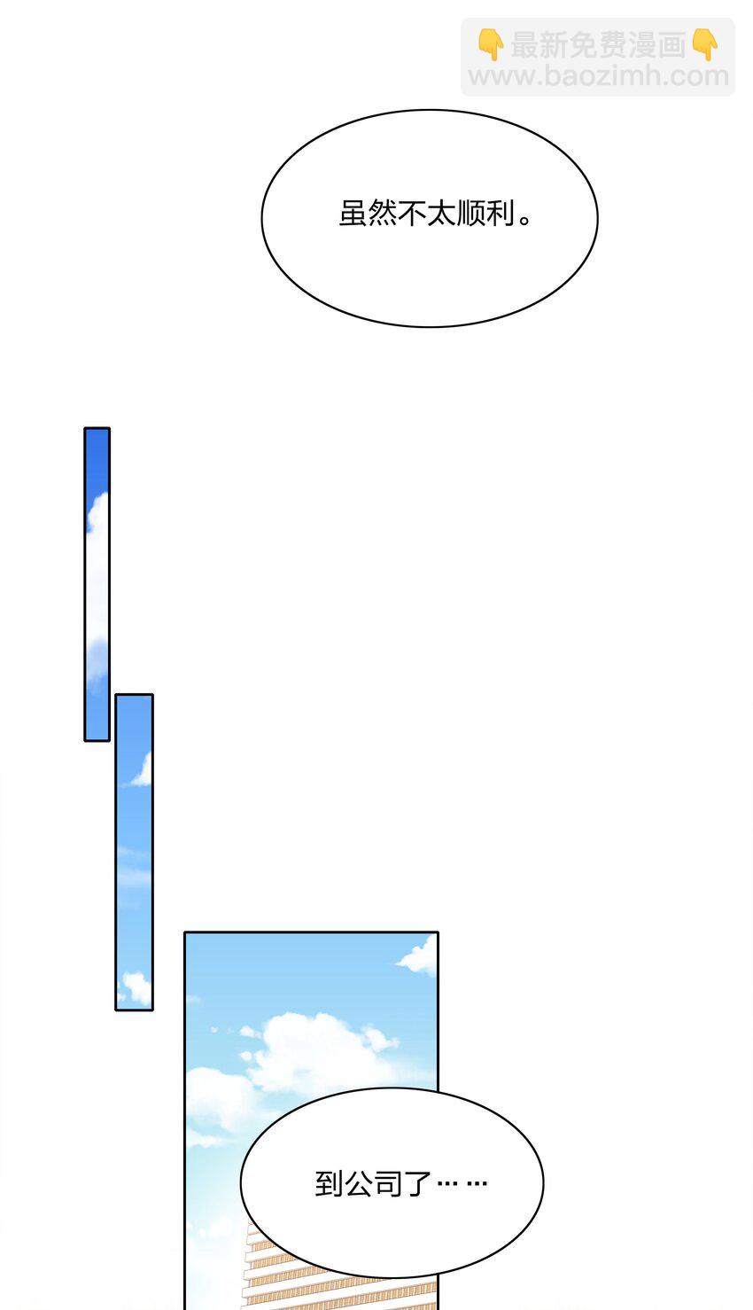 044 大喊一声我可以！-第46话