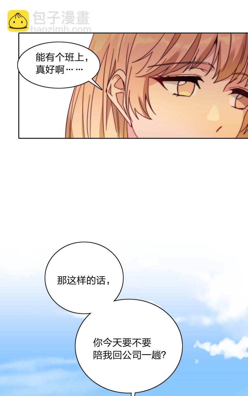 044 大喊一声我可以！-第46话