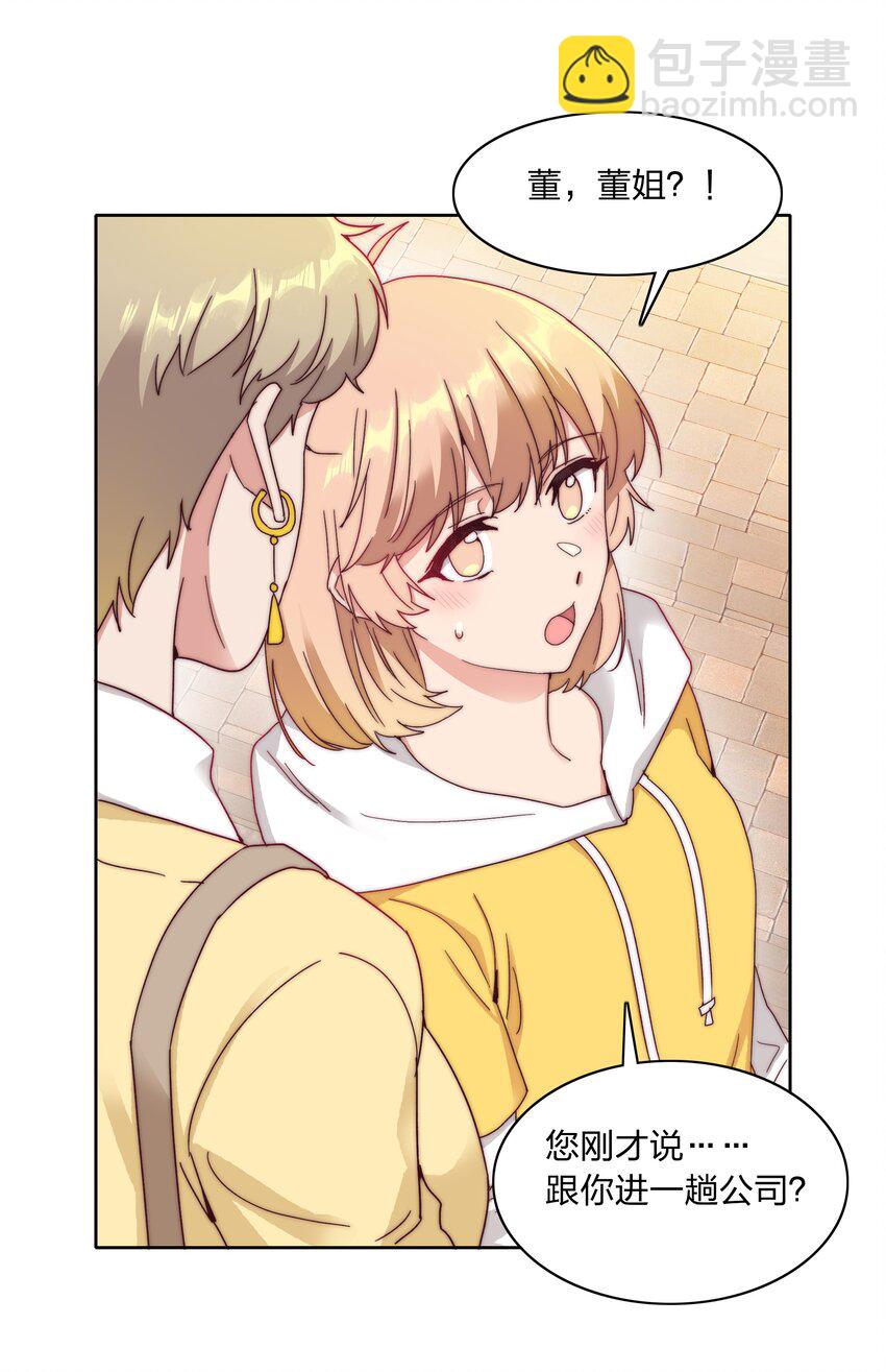 044 大喊一声我可以！-第46话