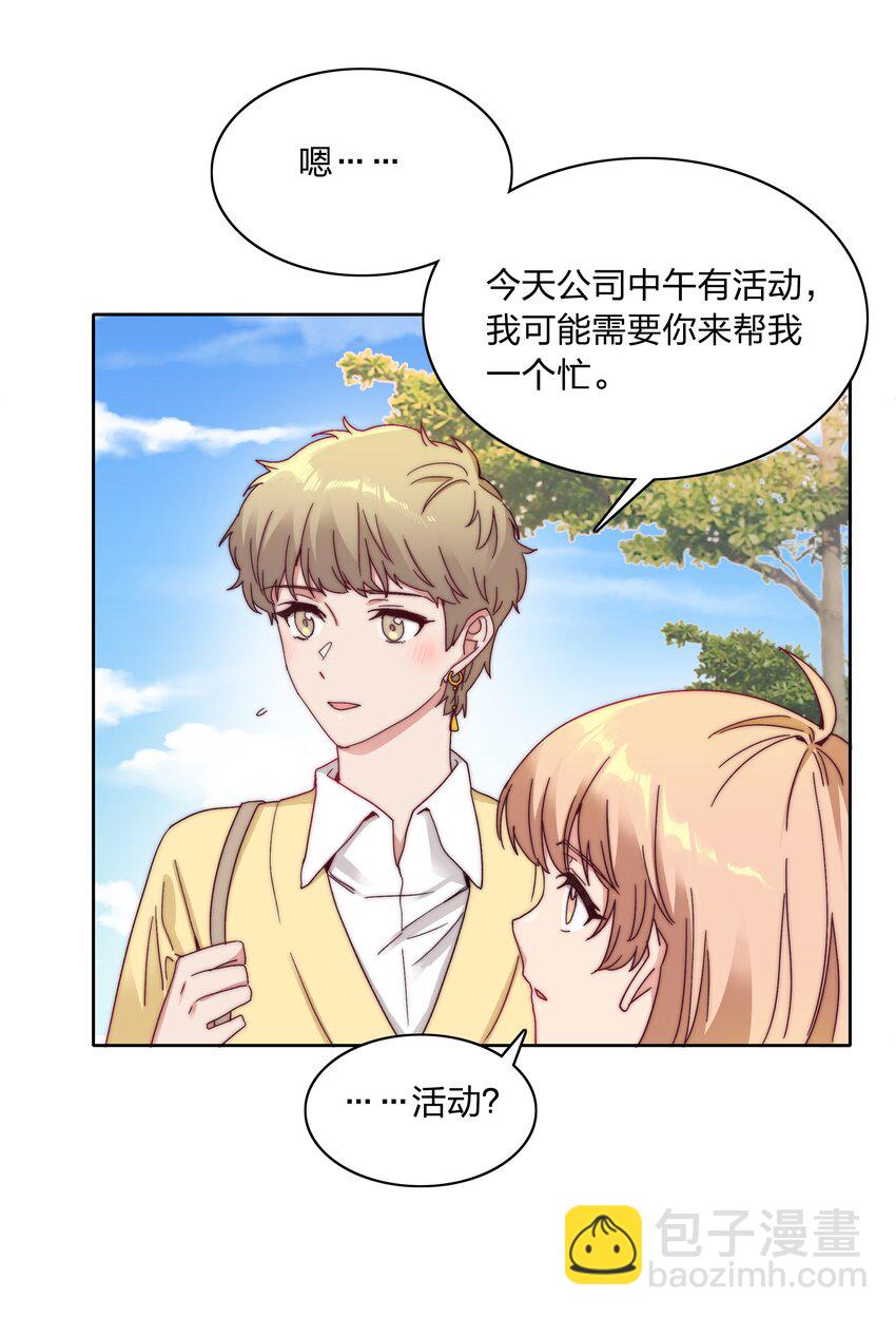 044 大喊一声我可以！-第46话