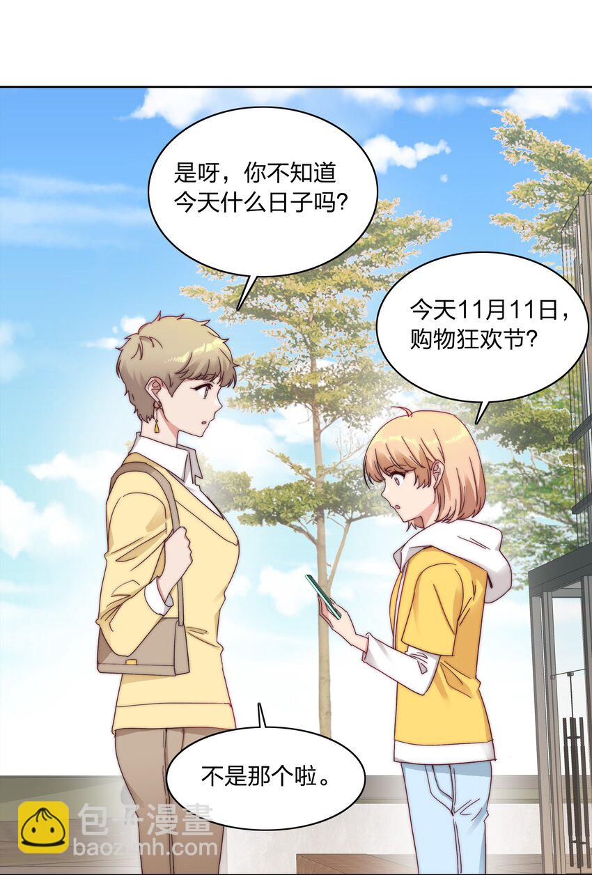 044 大喊一声我可以！-第46话