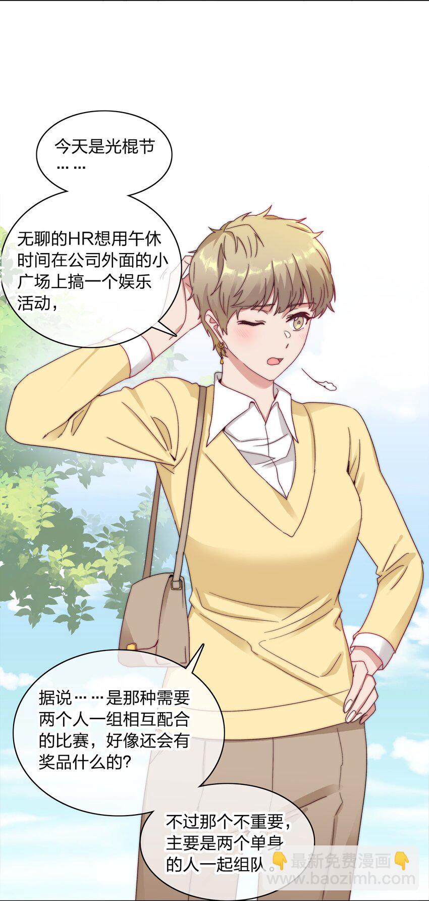 044 大喊一声我可以！-第46话