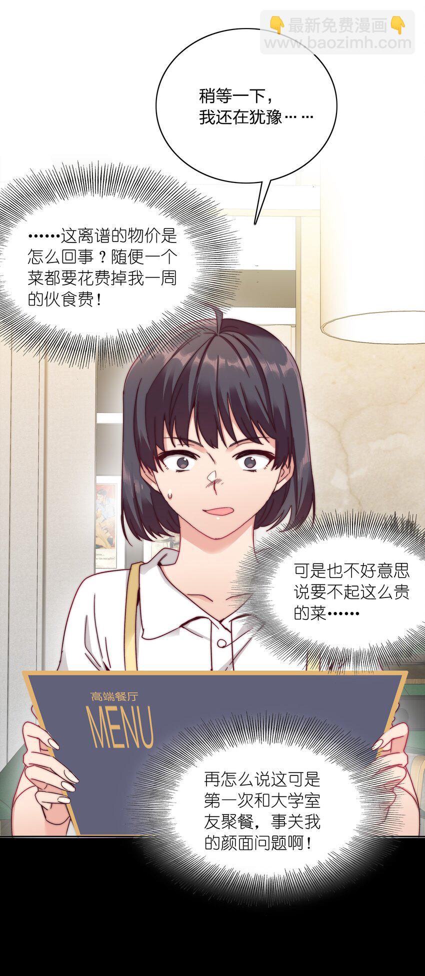 044 大喊一声我可以！-第46话