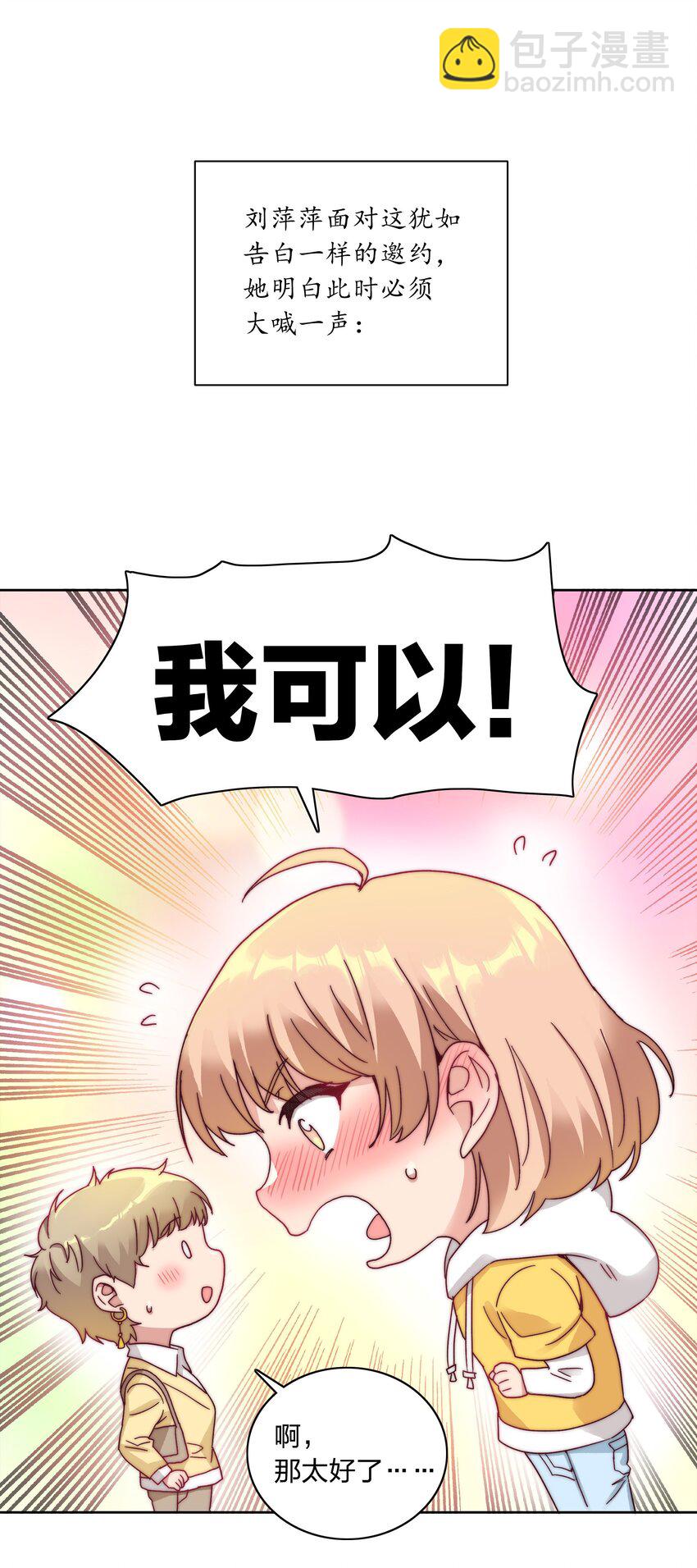 044 大喊一声我可以！-第46话