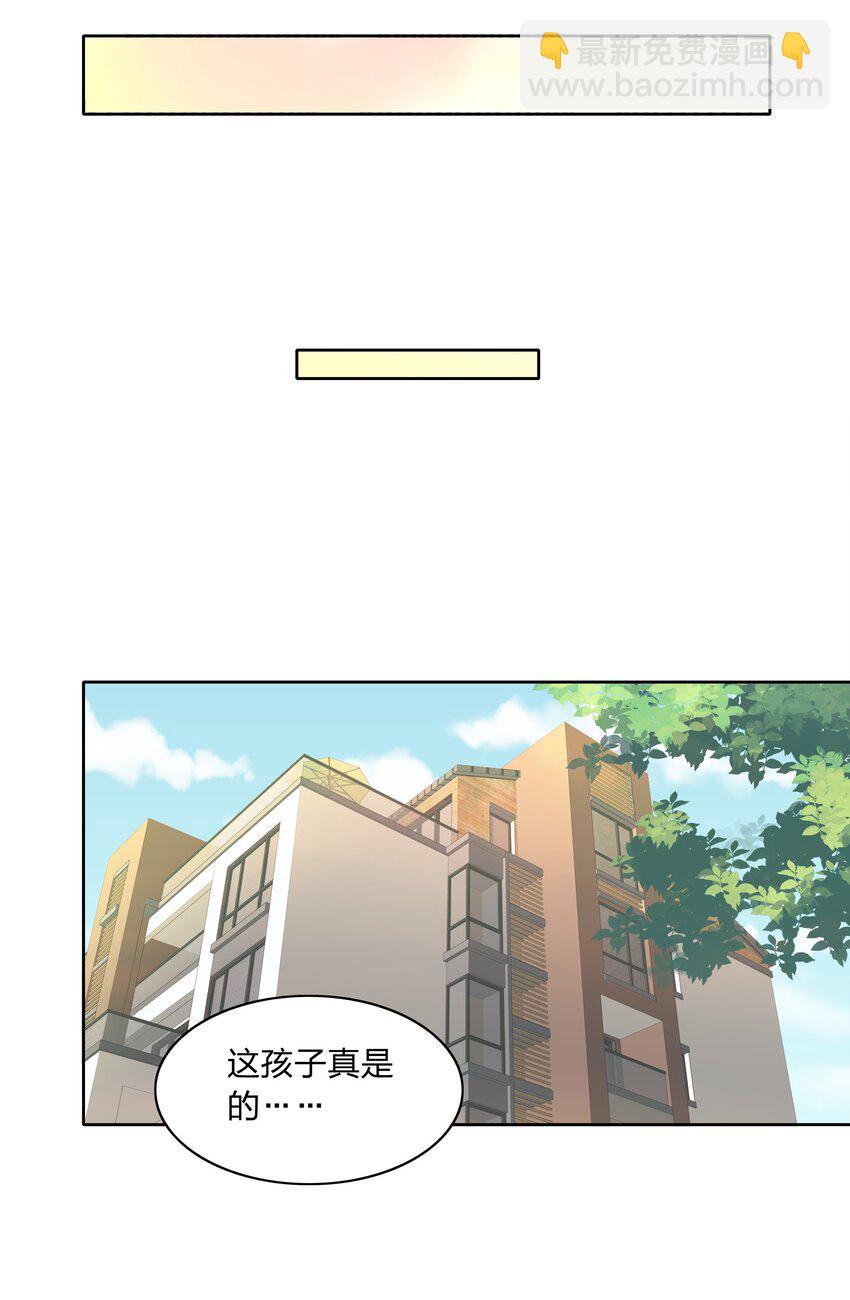 044 大喊一声我可以！-第46话