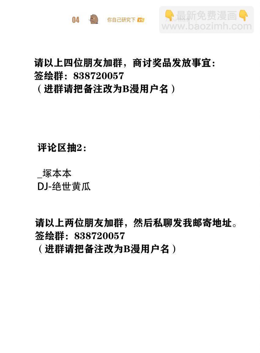 044 大喊一声我可以！-第46话