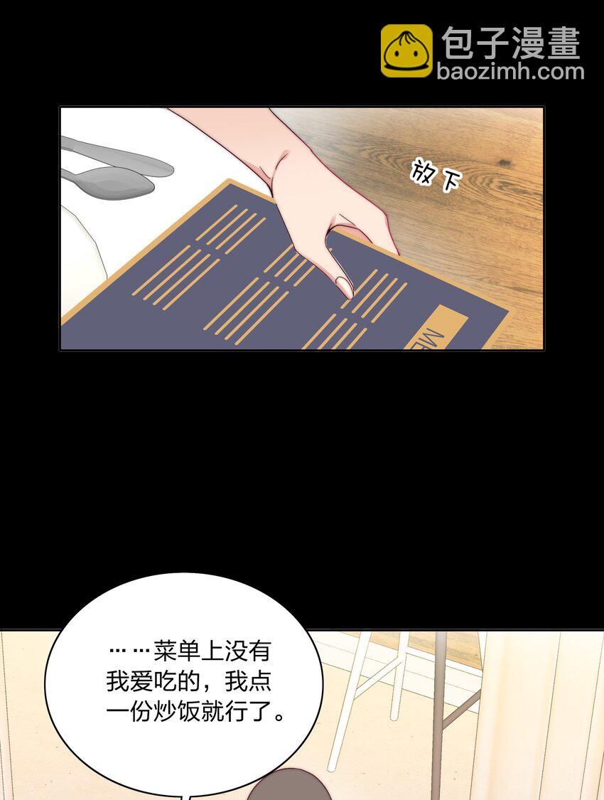 044 大喊一声我可以！-第46话