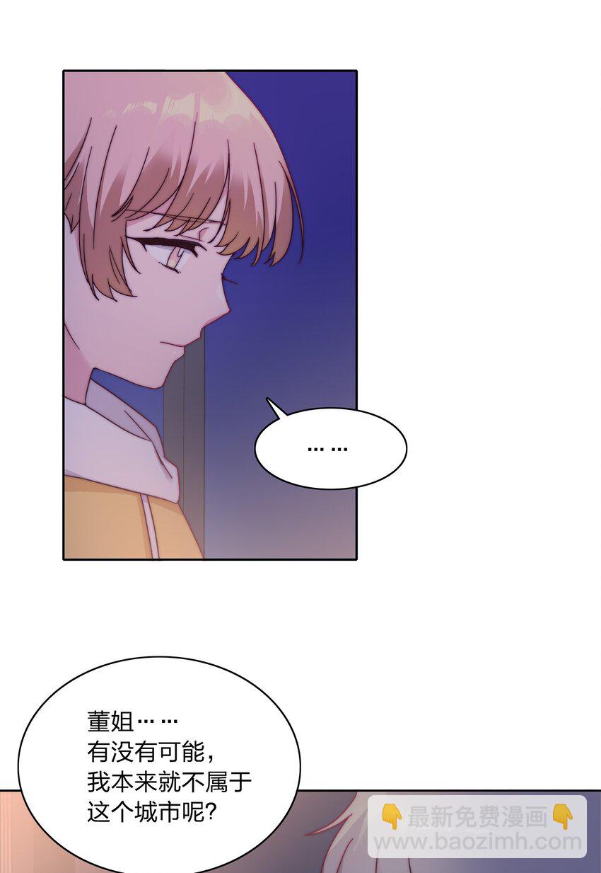 046 你瞅啥？-第48话