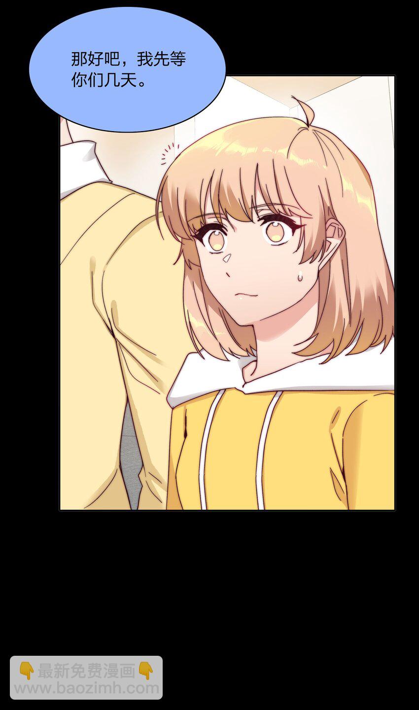 046 你瞅啥？-第48话