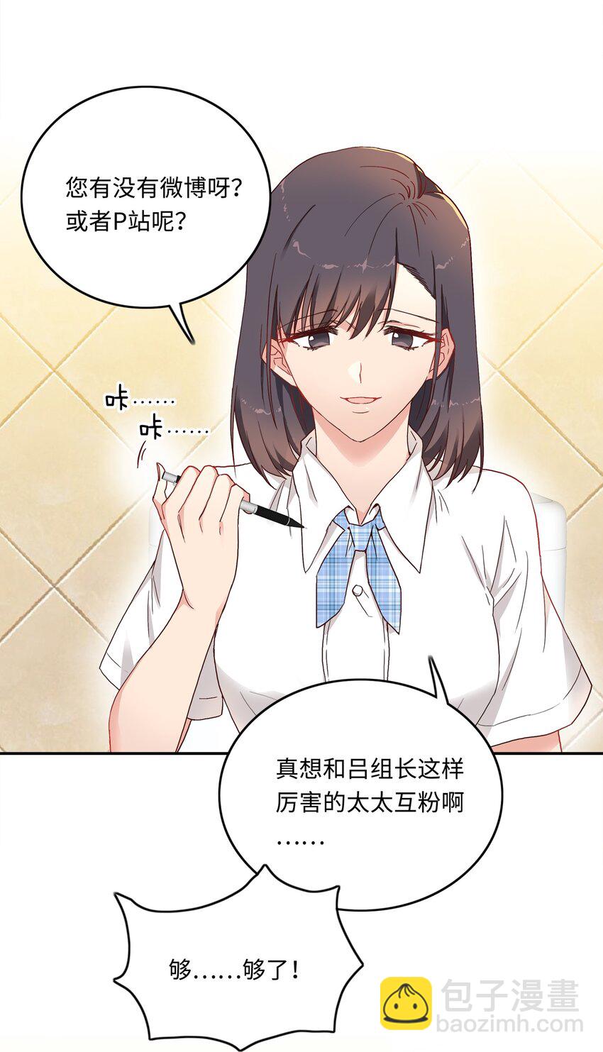 004 求你不要说出去&hellip;&hellip;-第4话